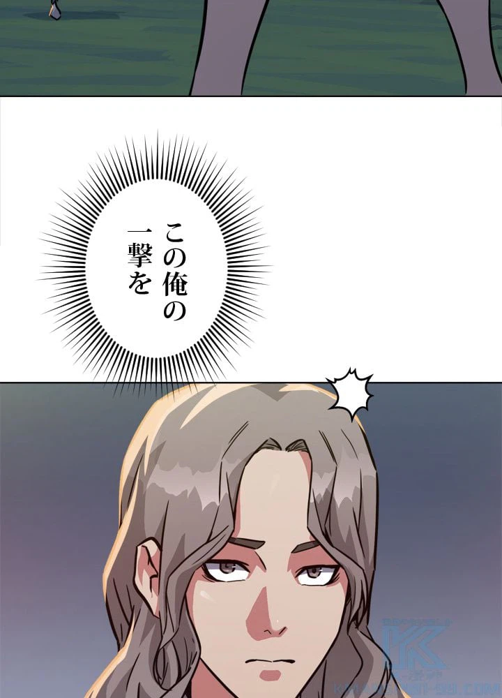 ページ 5 — 第30話