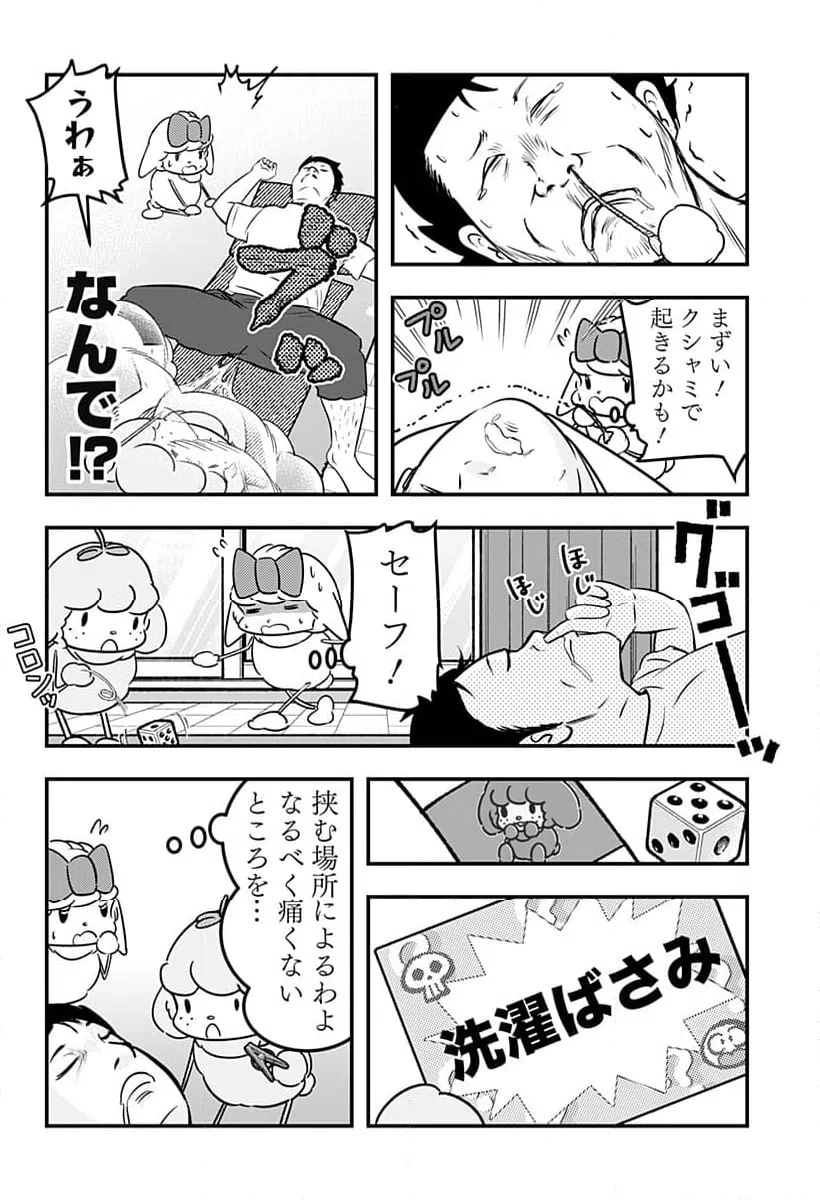 ページ 6 — 第119話