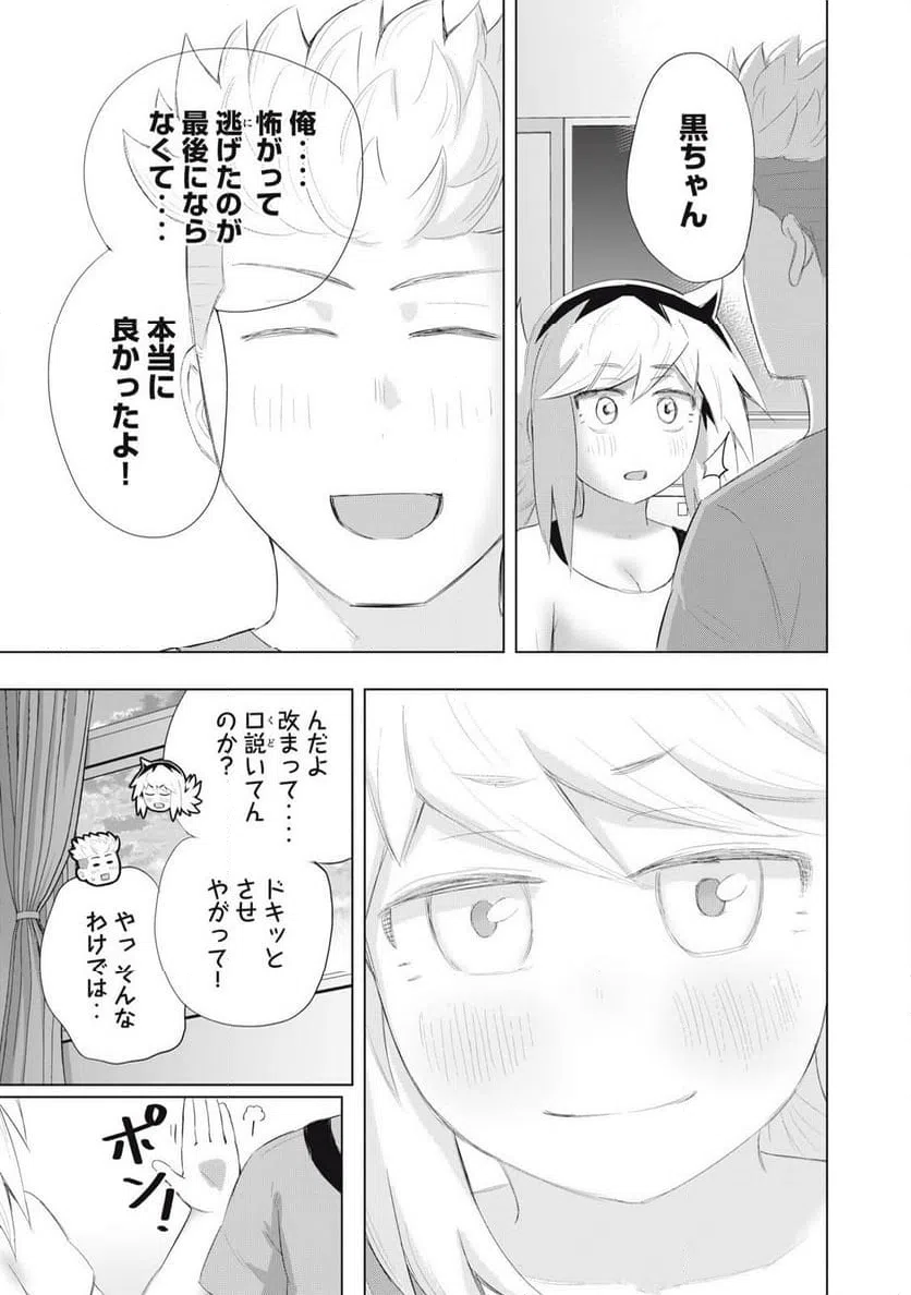 ページ 17 — 第27話
