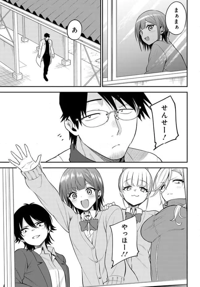 ページ 7 — 第41話