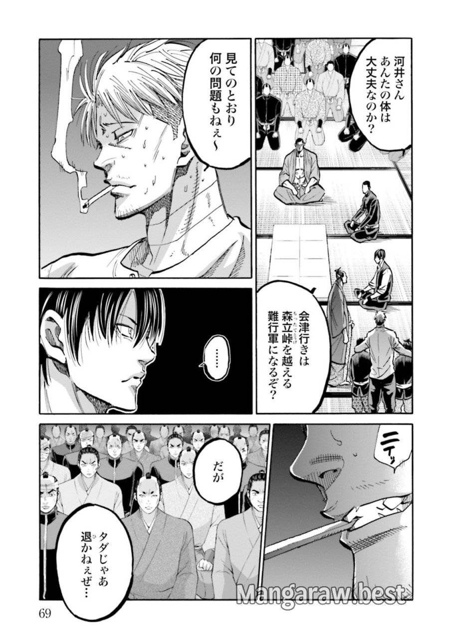 ページ 23 — 第130話