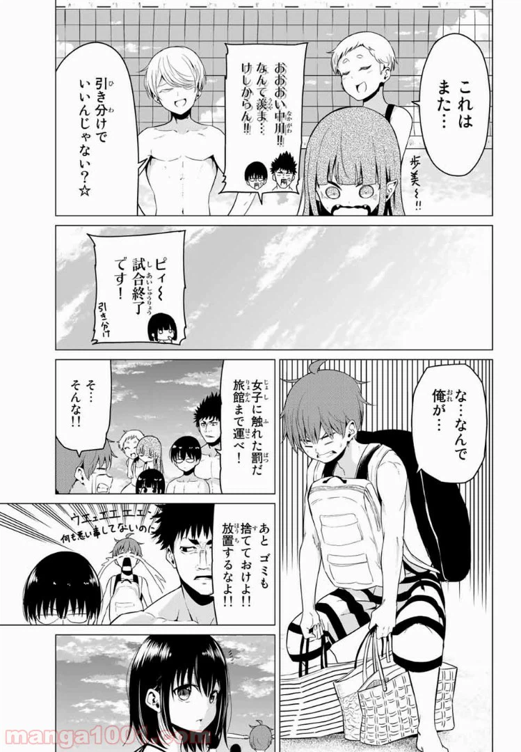 ページ 26 — 第19話