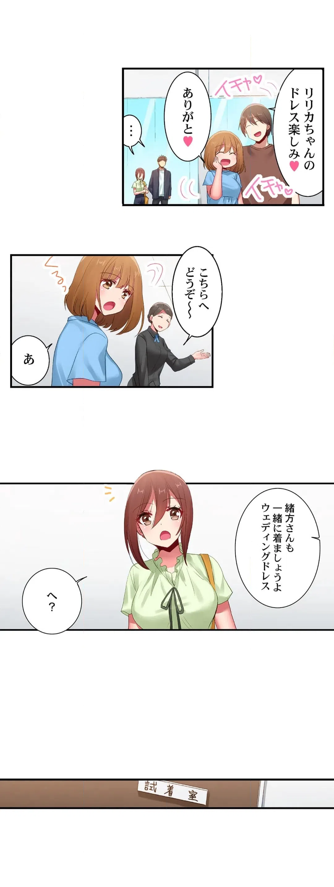 ページ 10 — 第115話