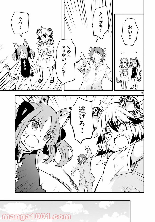 ページ 6 — 第7.2話