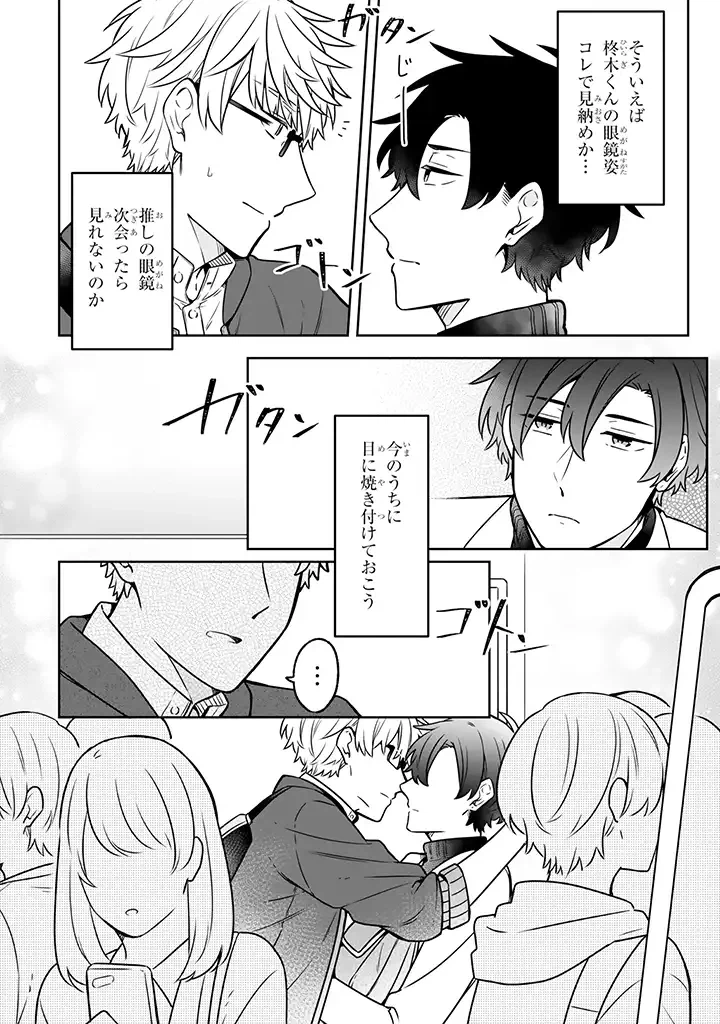 ページ 11 — 第14.3話