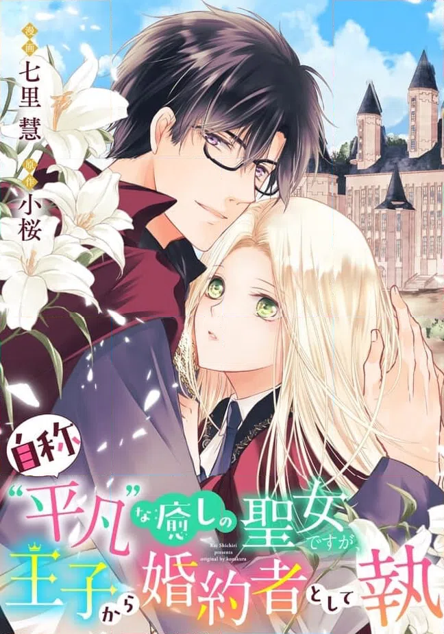 ページ 3 — 第7.1話