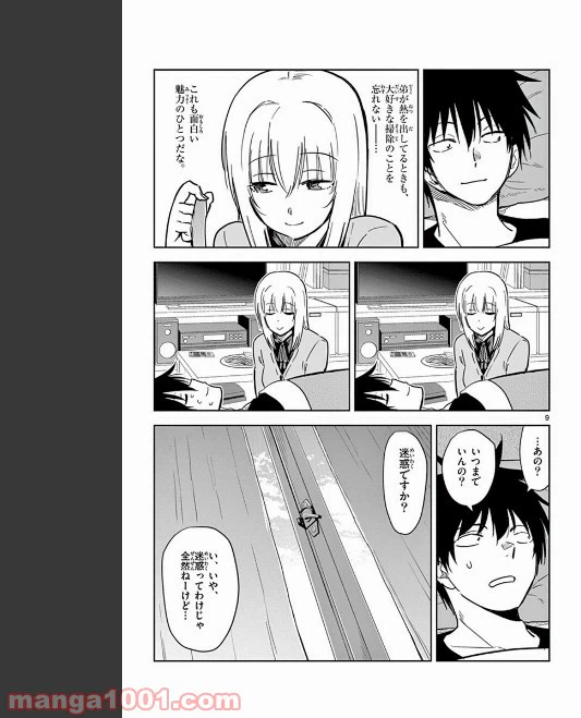 ページ 9 — 第76話