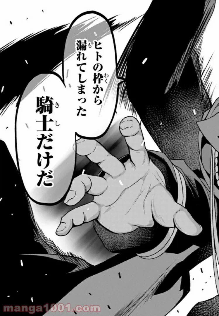 ページ 12 — 第10.2話