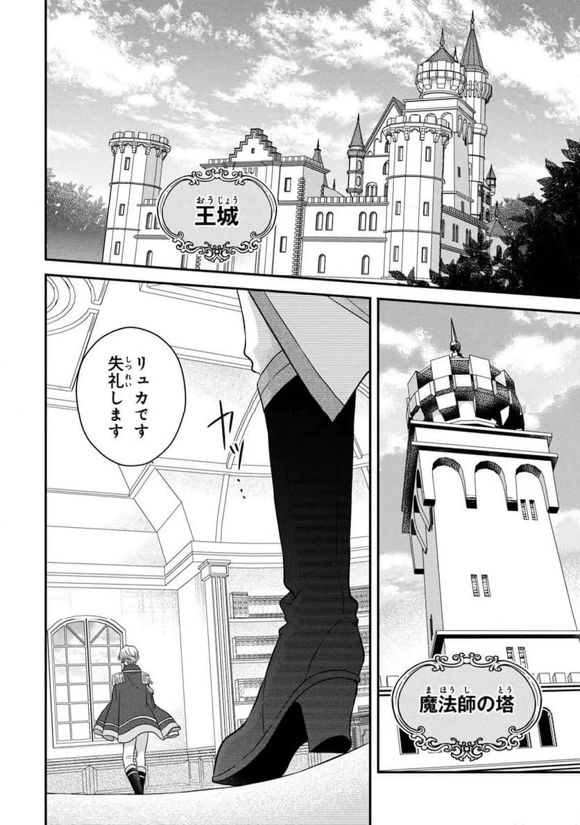 ページ 36 — 第3話