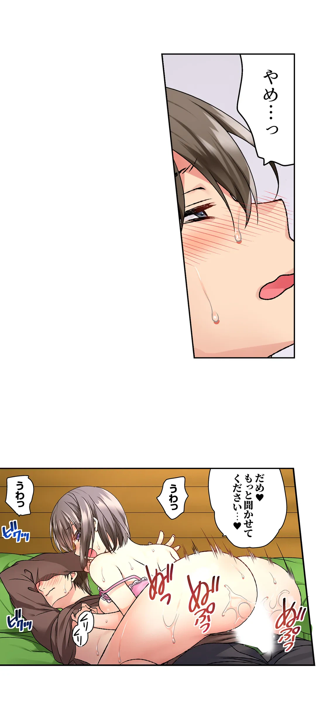 ページ 11 — 第16話