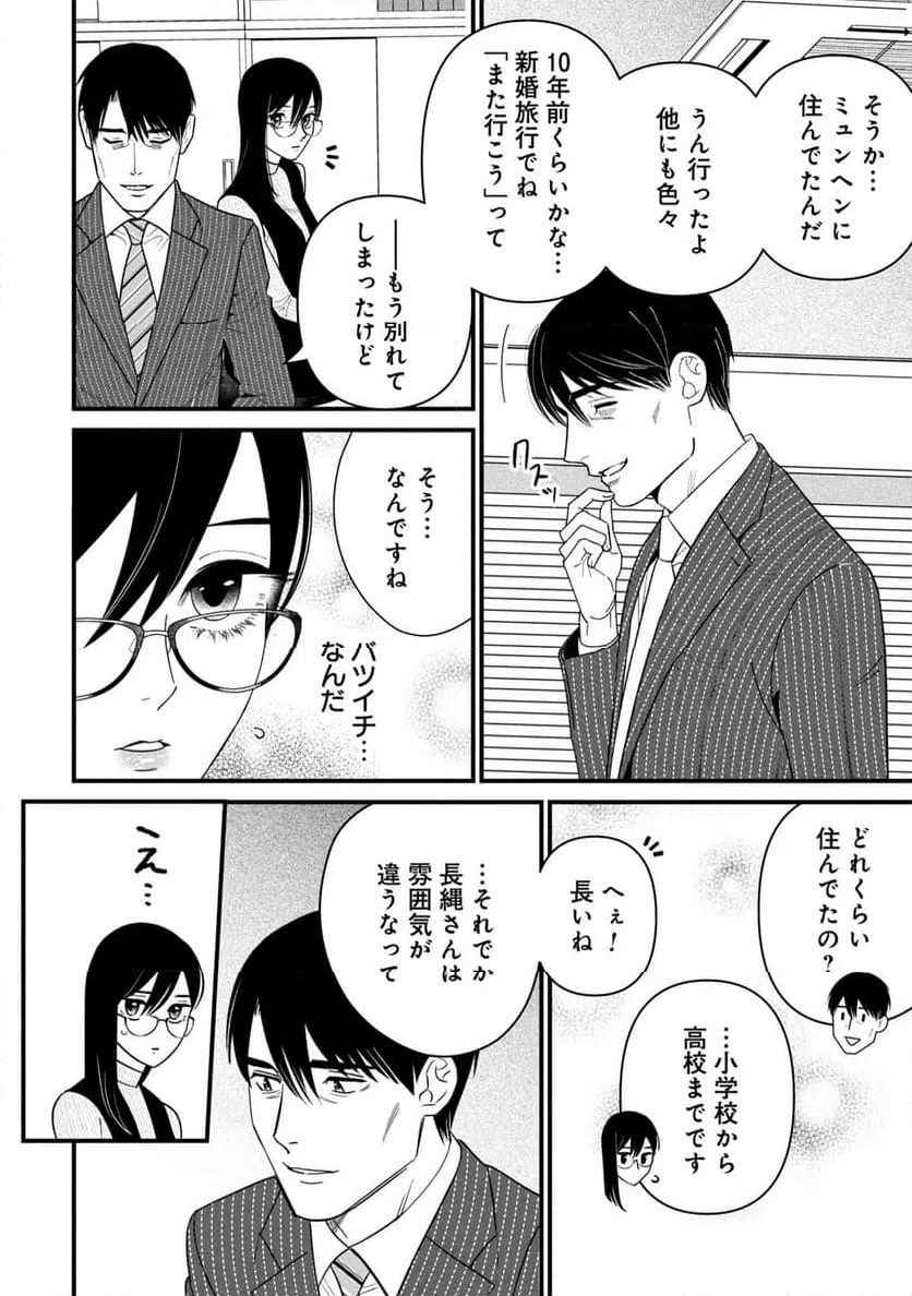 ページ 22 — 第4話