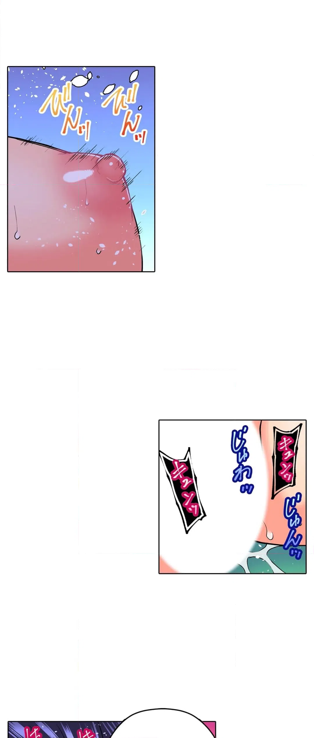 ページ 23 — 第54話