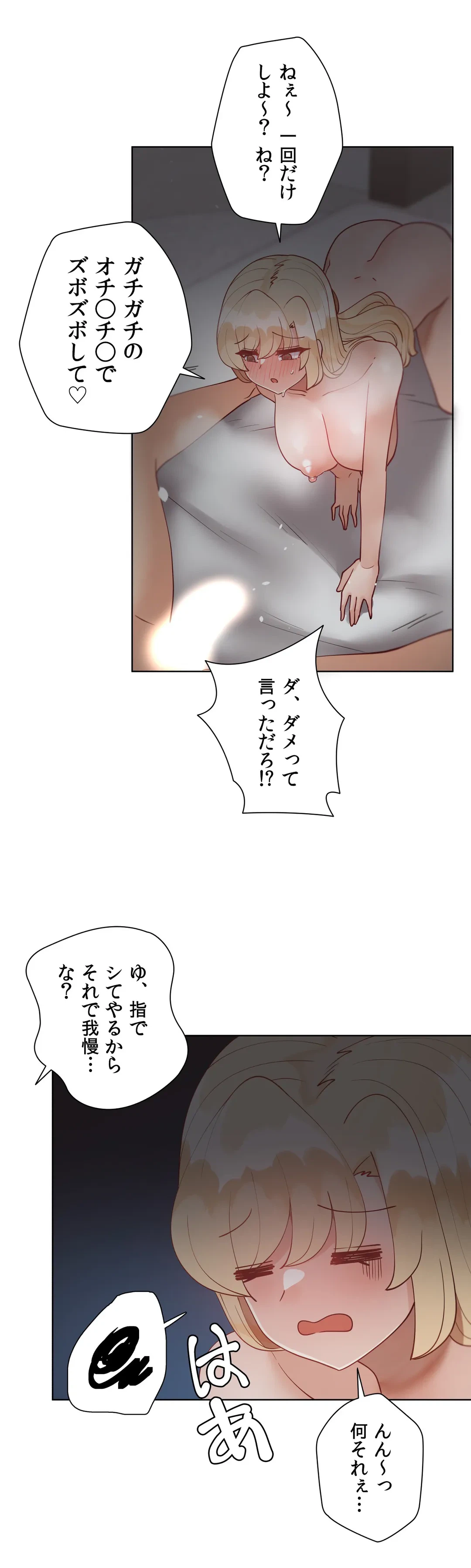 ページ 21 — 第59.6話