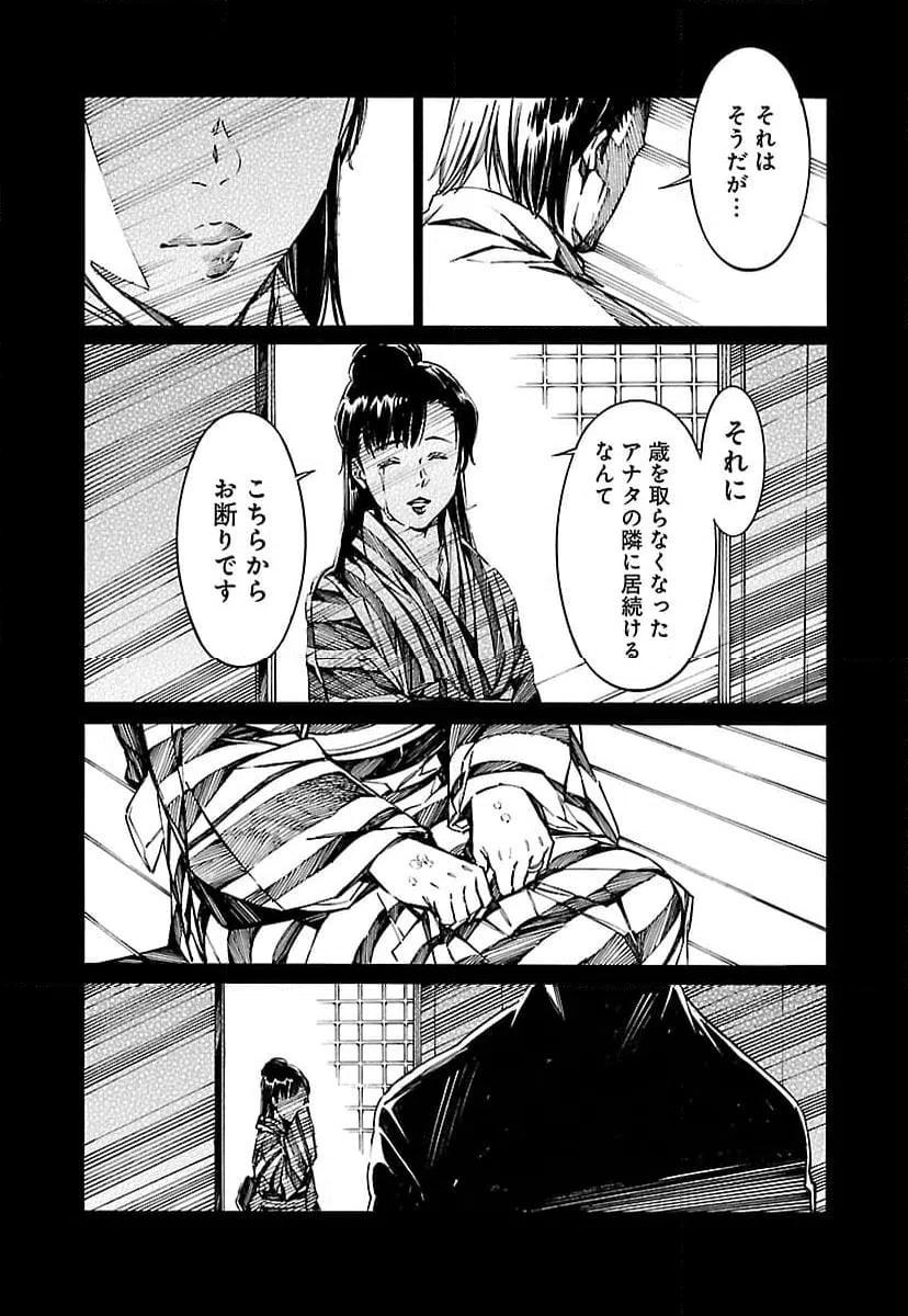 ページ 14 — 第78話