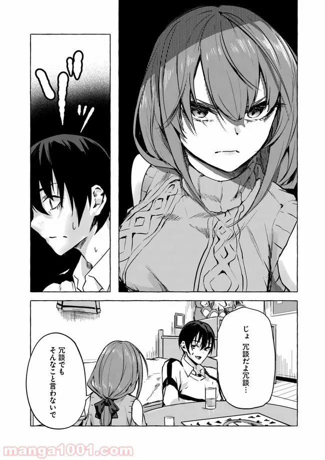 ページ 33 — 第7話