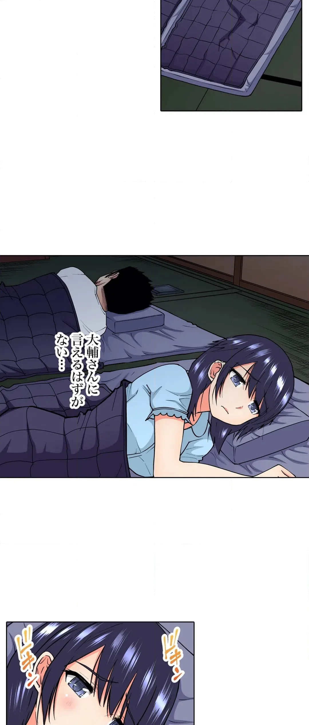 ページ 21 — 第55話