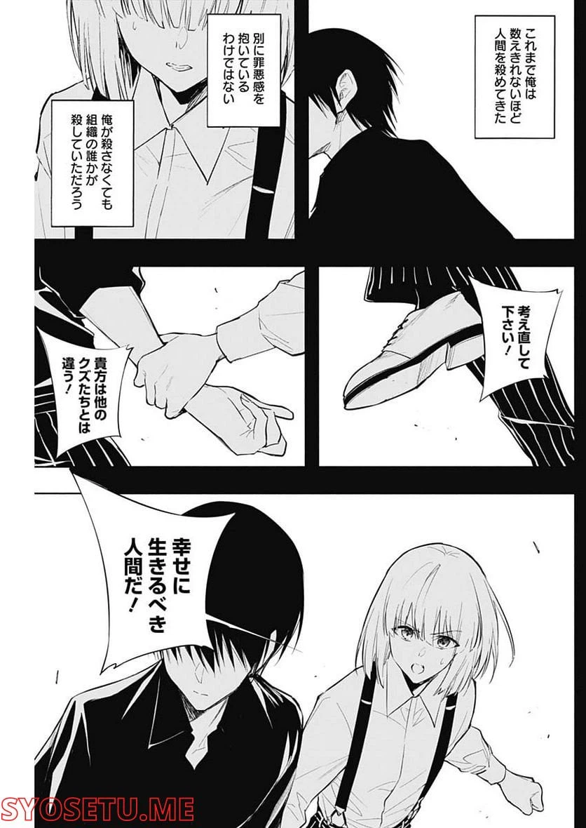 ページ 5 — 第74話