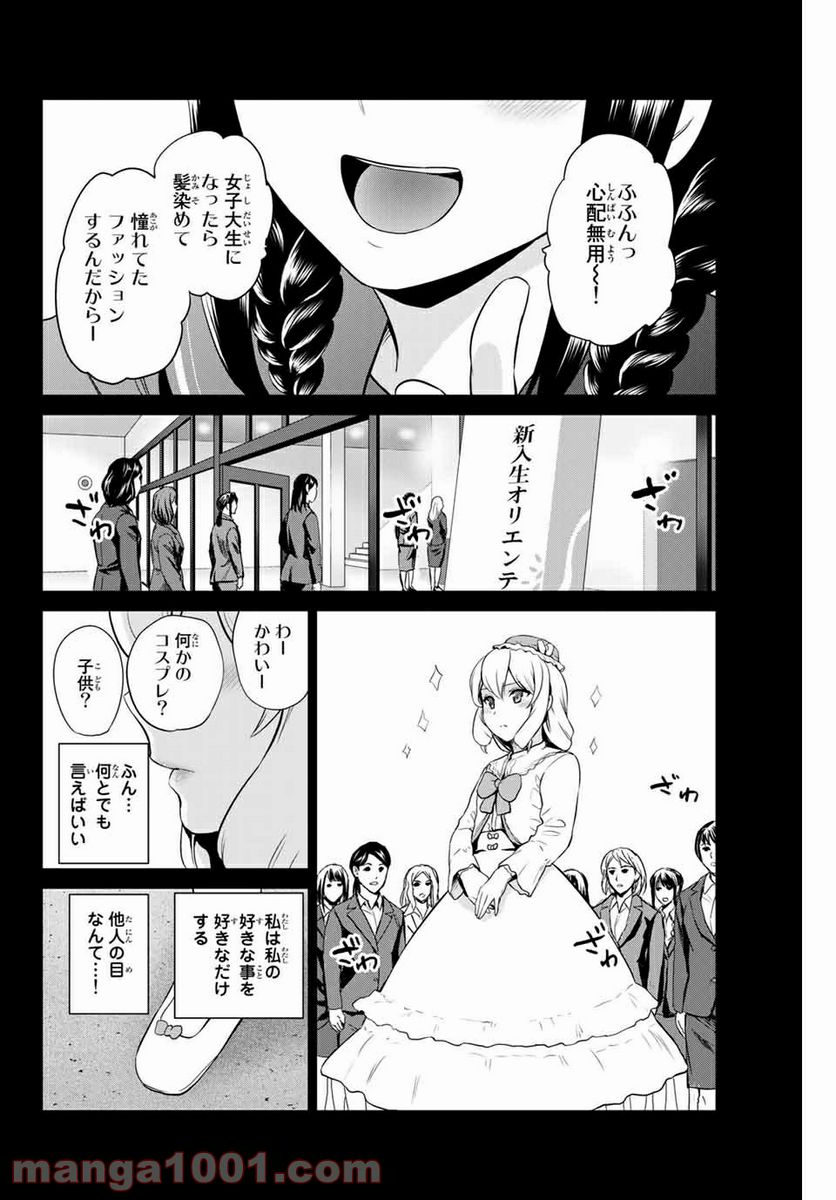 ページ 8 — 第231話