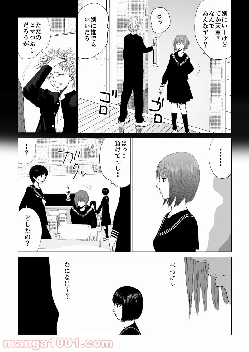 ページ 7 — 第15話