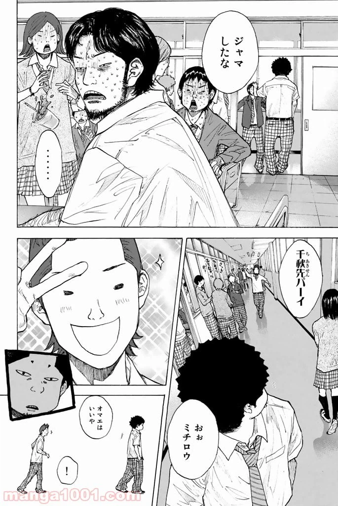 ページ 12 — 第261話