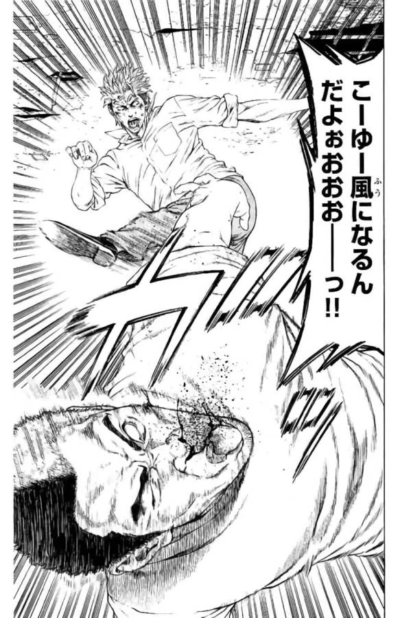 ページ 17 — 第41話