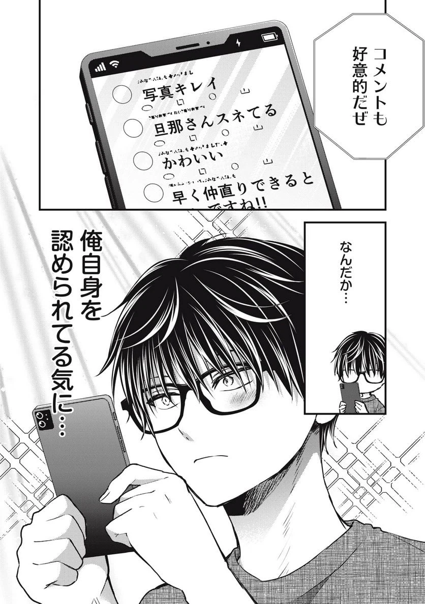 ページ 6 — 第124話