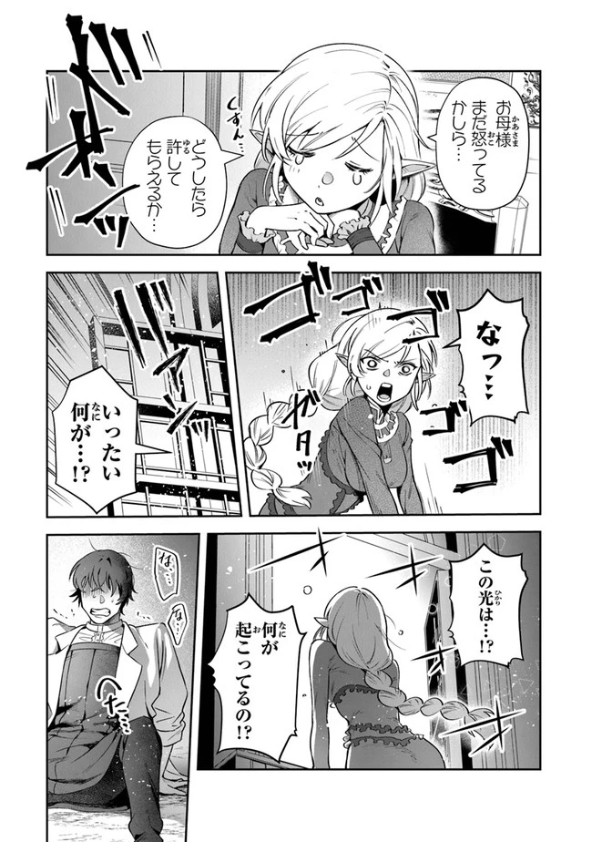 ページ 17 — 第21話