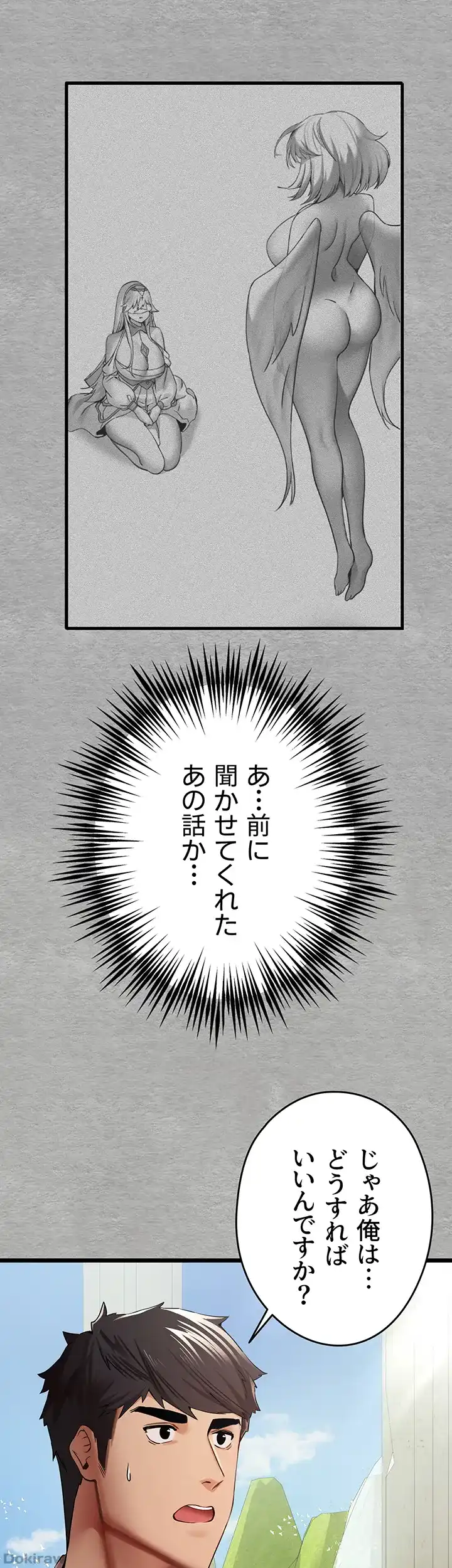ページ 31 — 第18話
