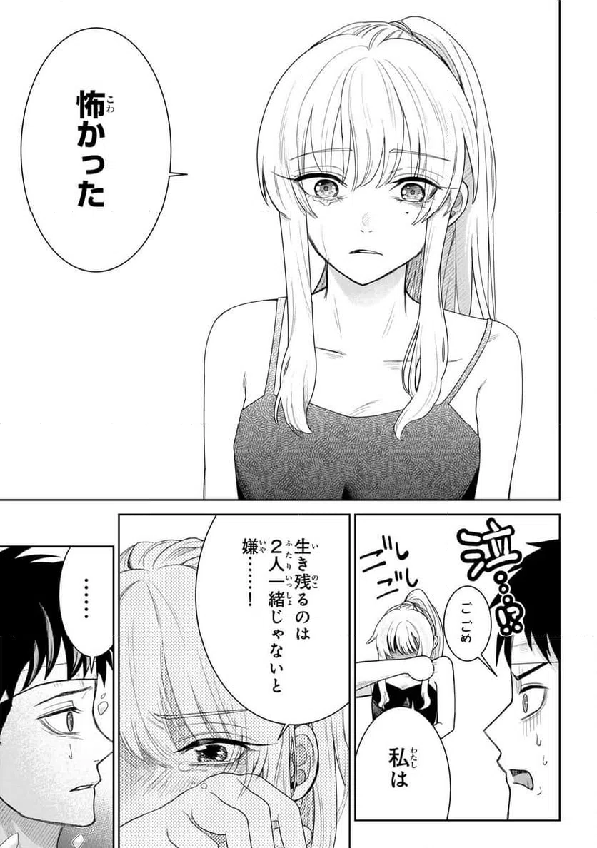 ページ 5 — 第4話