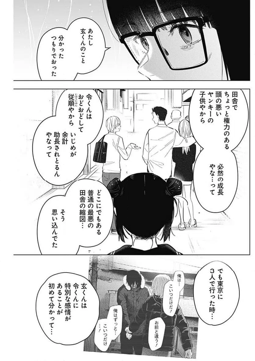 ページ 7 — 第176話