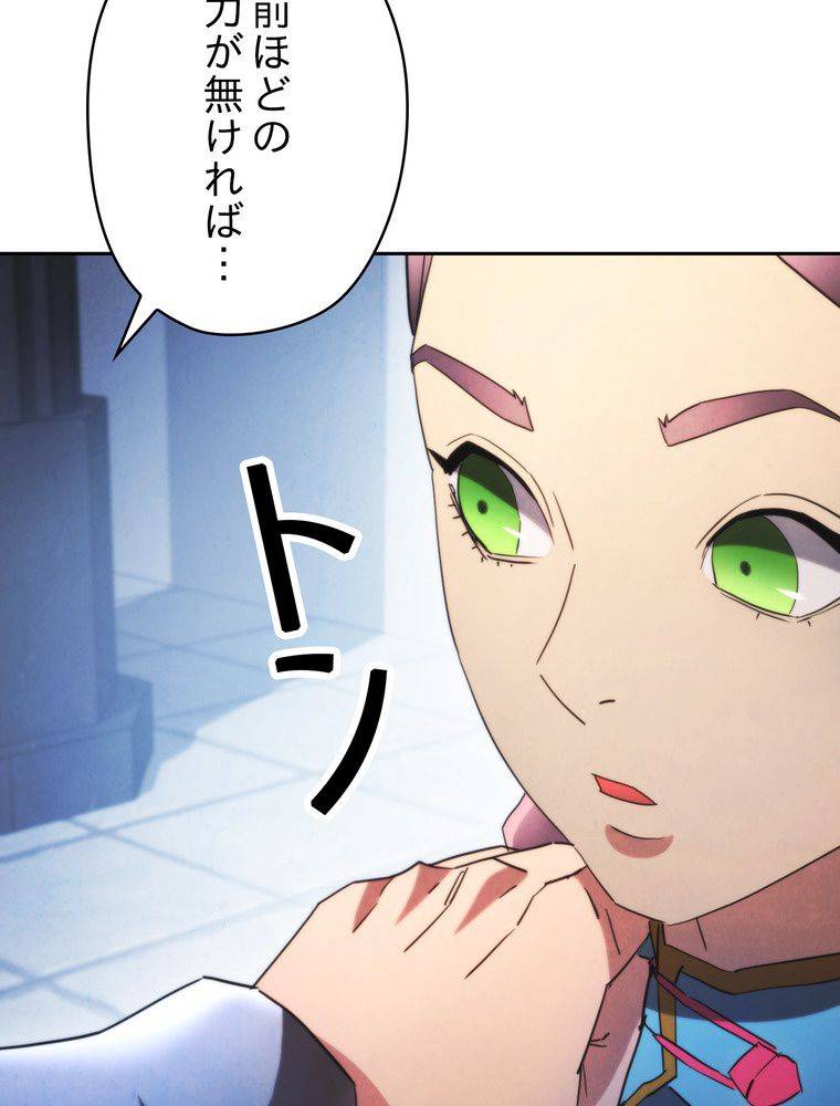 ページ 24 — 第136話