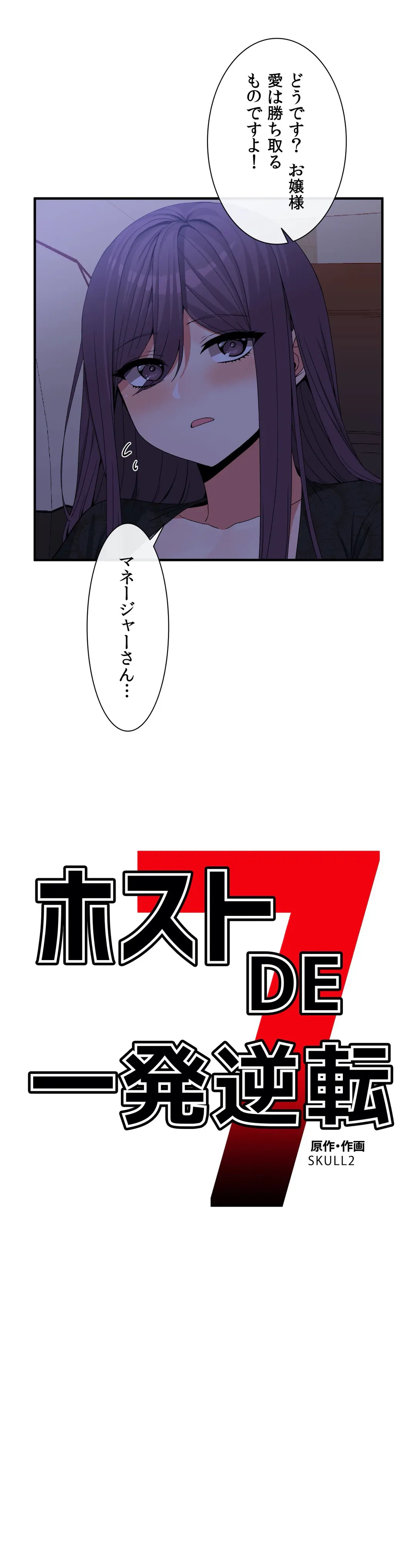 ページ 8 — 第71話