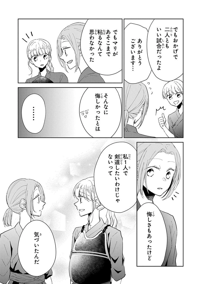 ページ 40 — 第2話