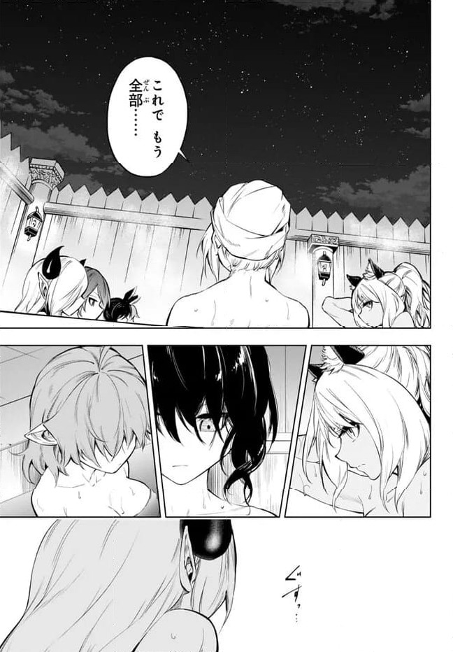 ページ 4 — 第37.2話