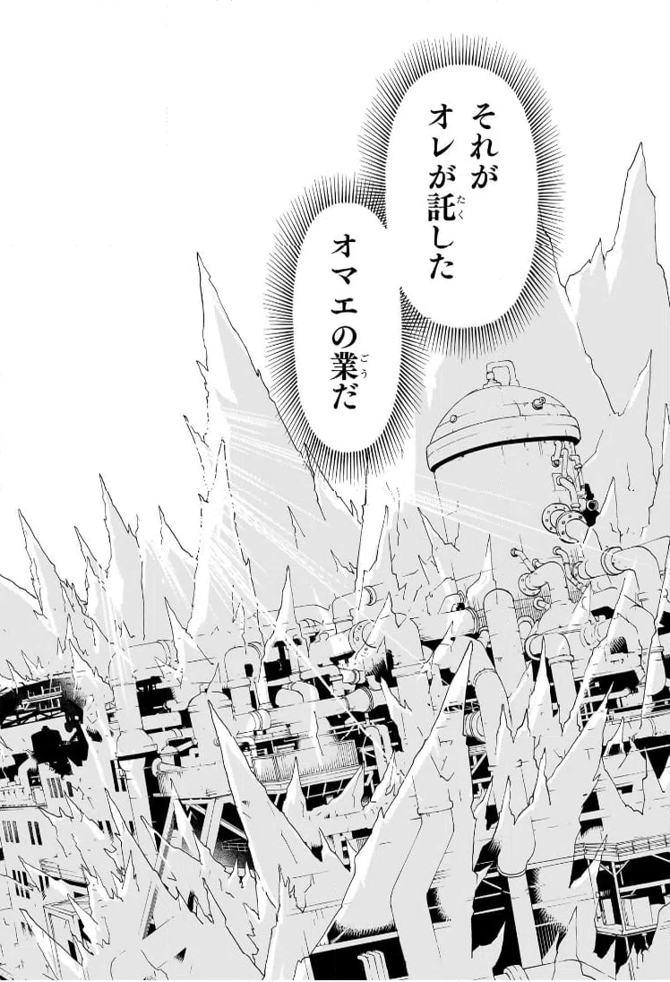 ページ 14 — 第33話