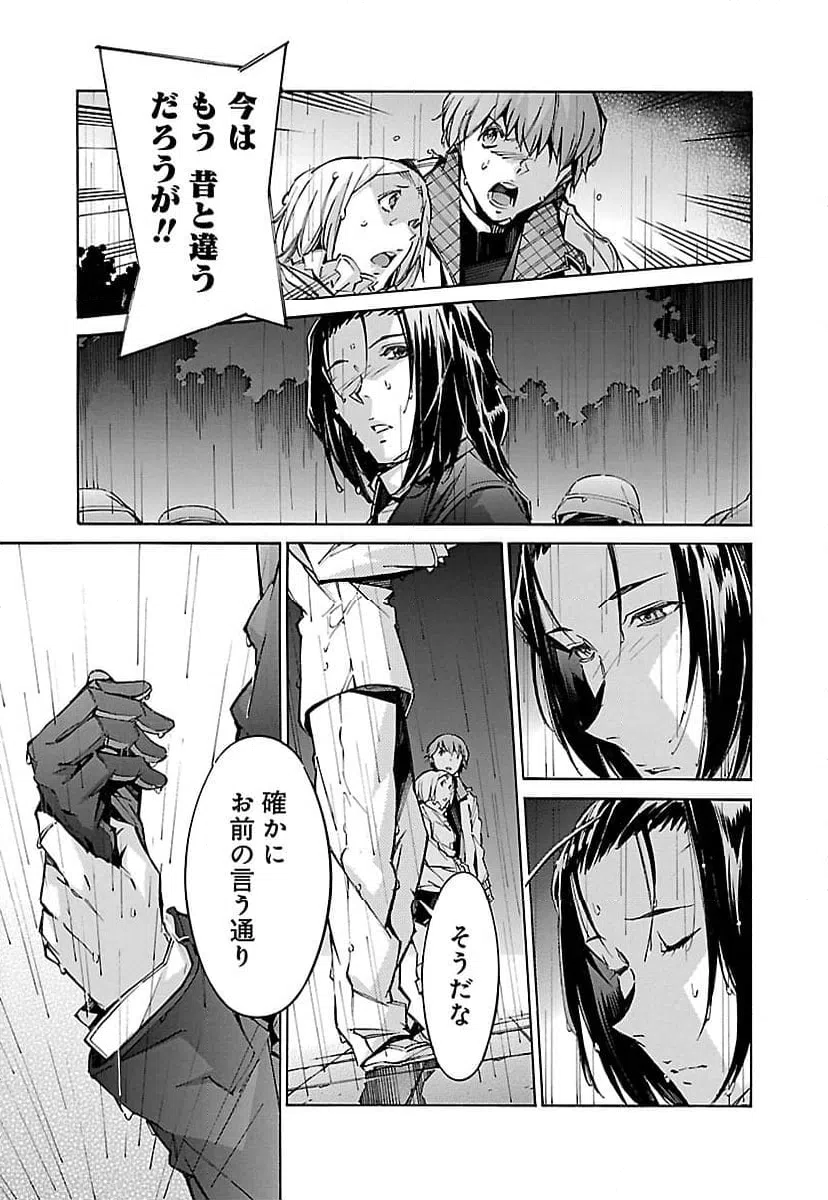 ページ 5 — 第61話