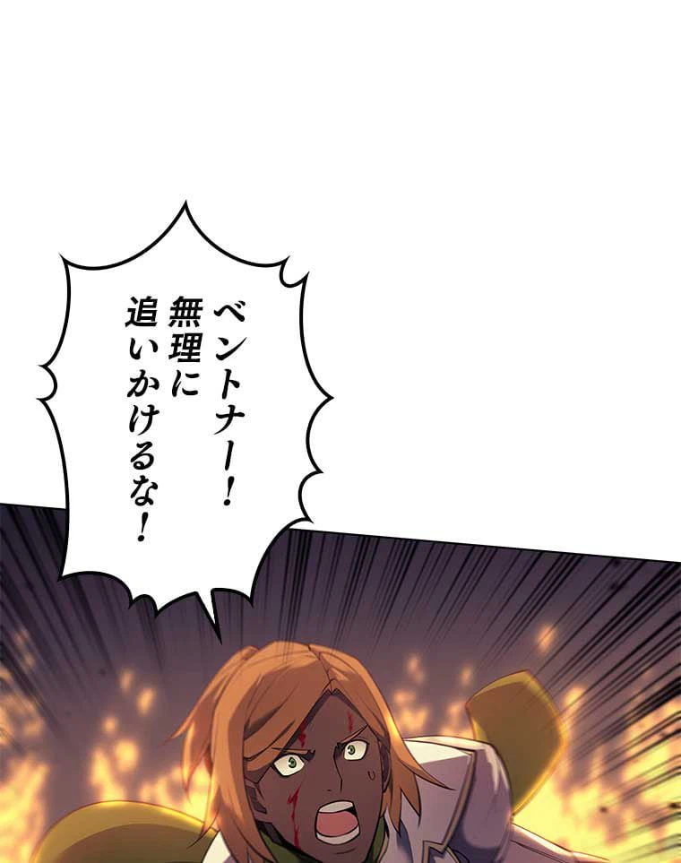 ページ 16 — 第158話