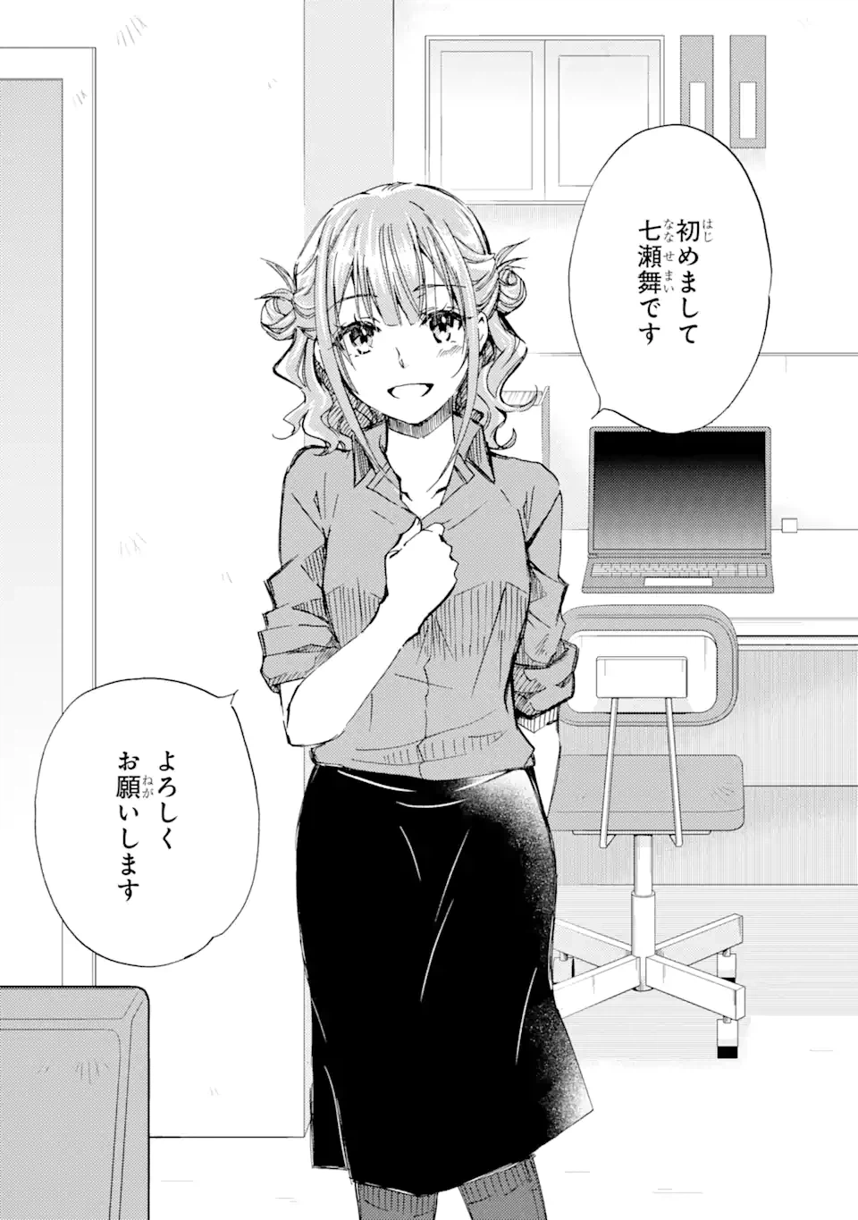 ページ 27 — 第10話