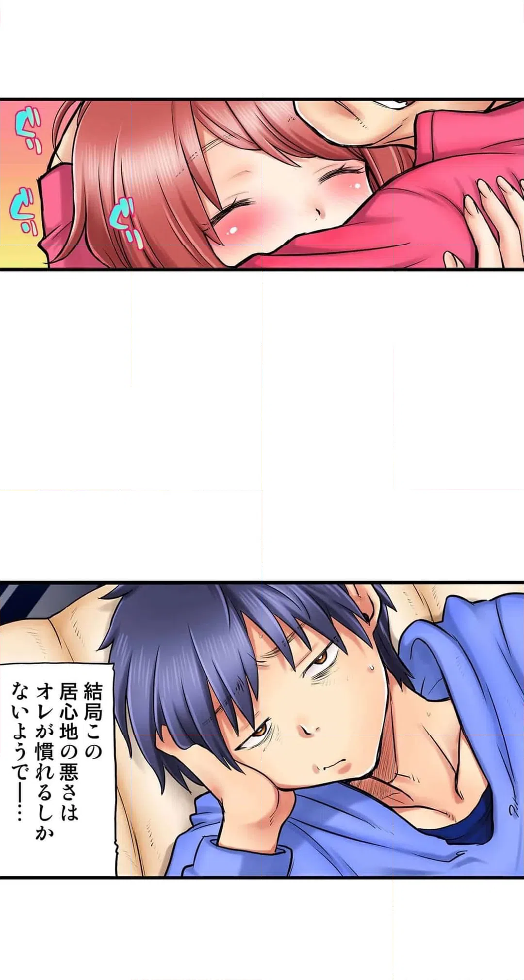 ページ 16 — 第12話