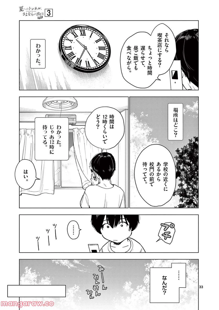 ページ 14 — 第12.2話
