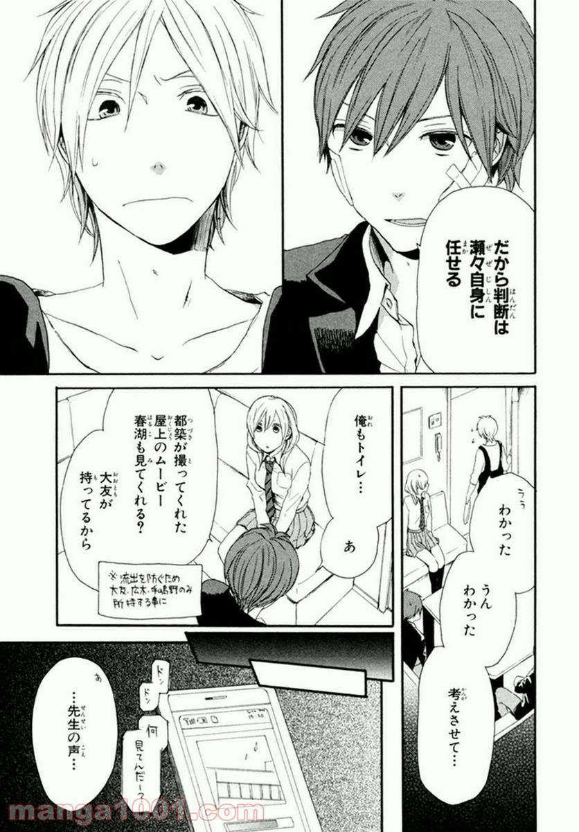ページ 7 — 第21話