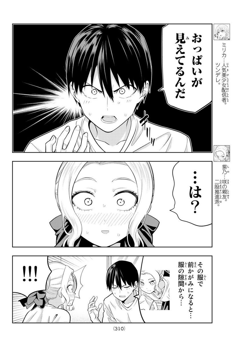 ページ 4 — 第102話