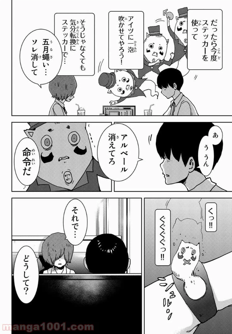 ページ 8 — 第32話