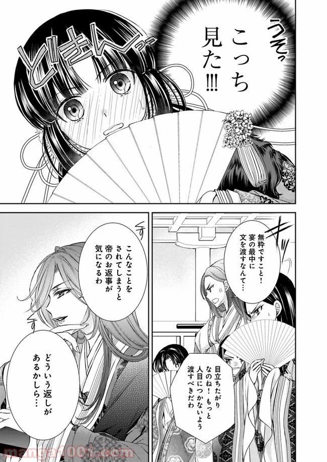 ページ 13 — 第6.2話