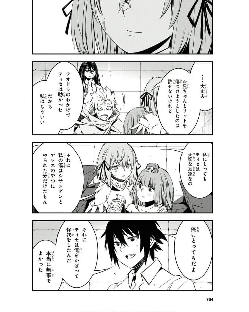ページ 32 — 第69話
