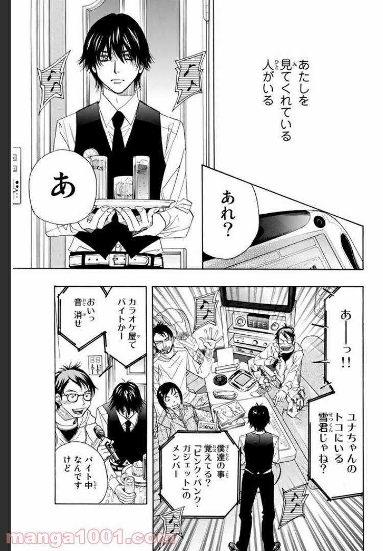 ページ 7 — 第0.3話