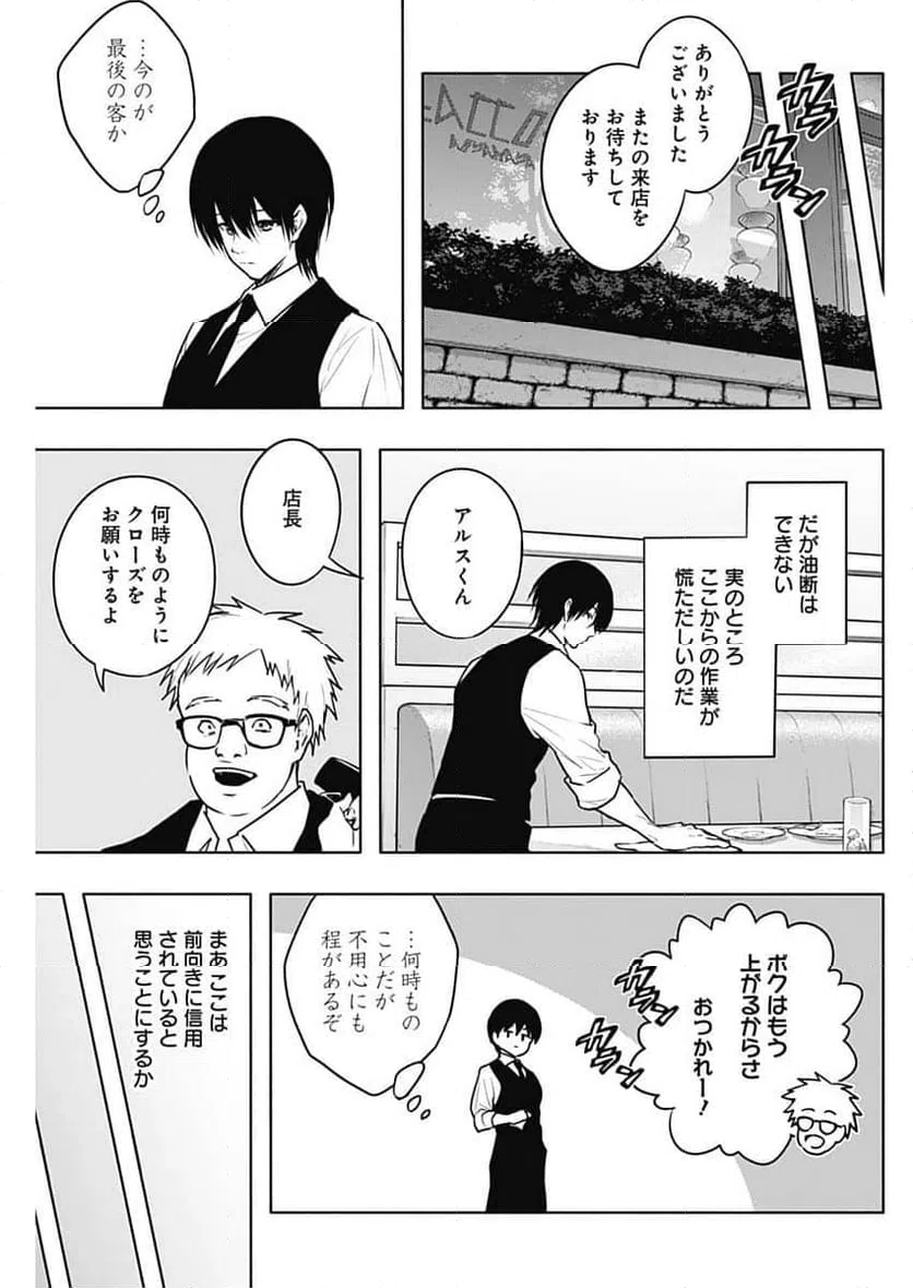 ページ 7 — 第141話
