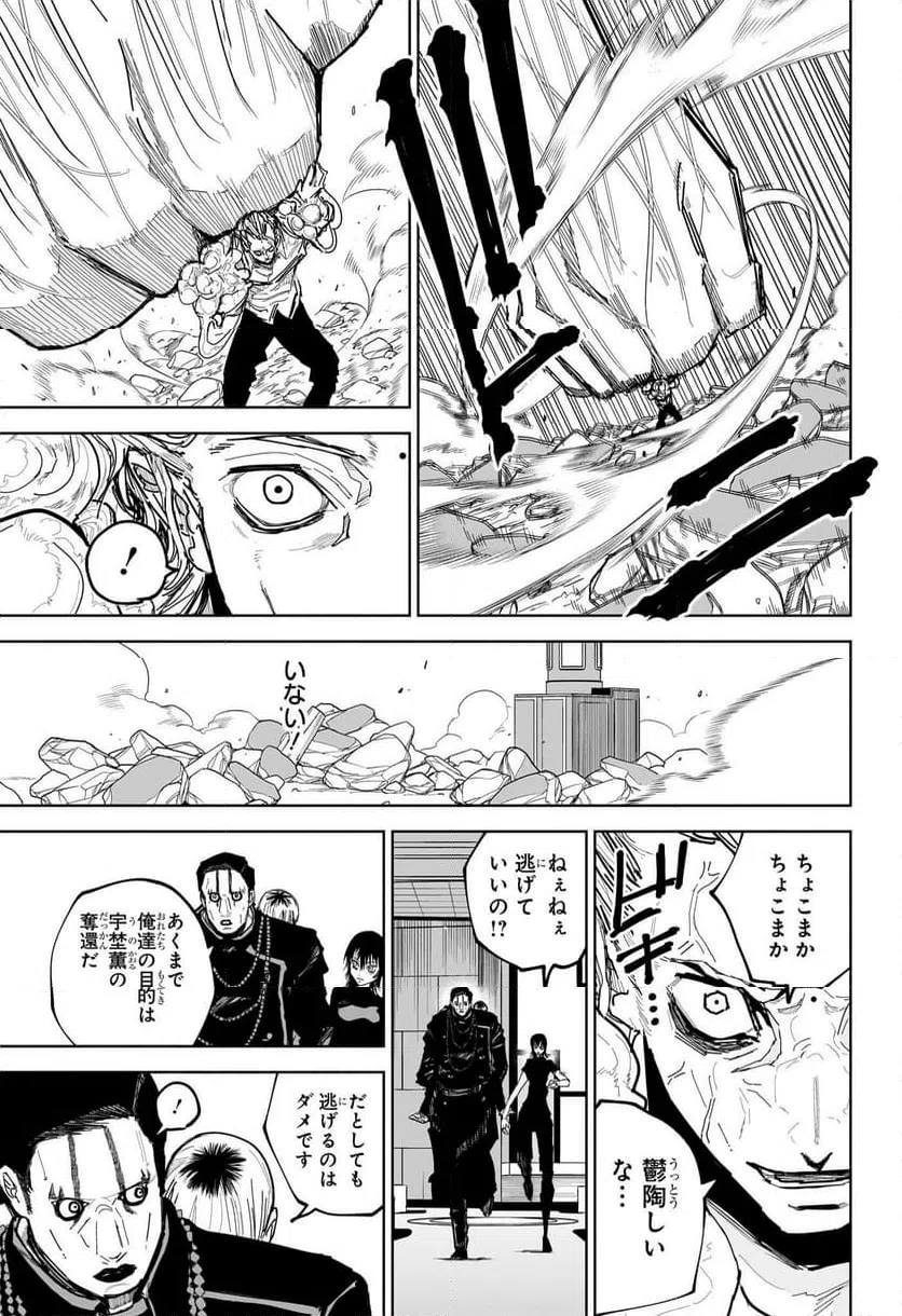 ページ 3 — 第15話