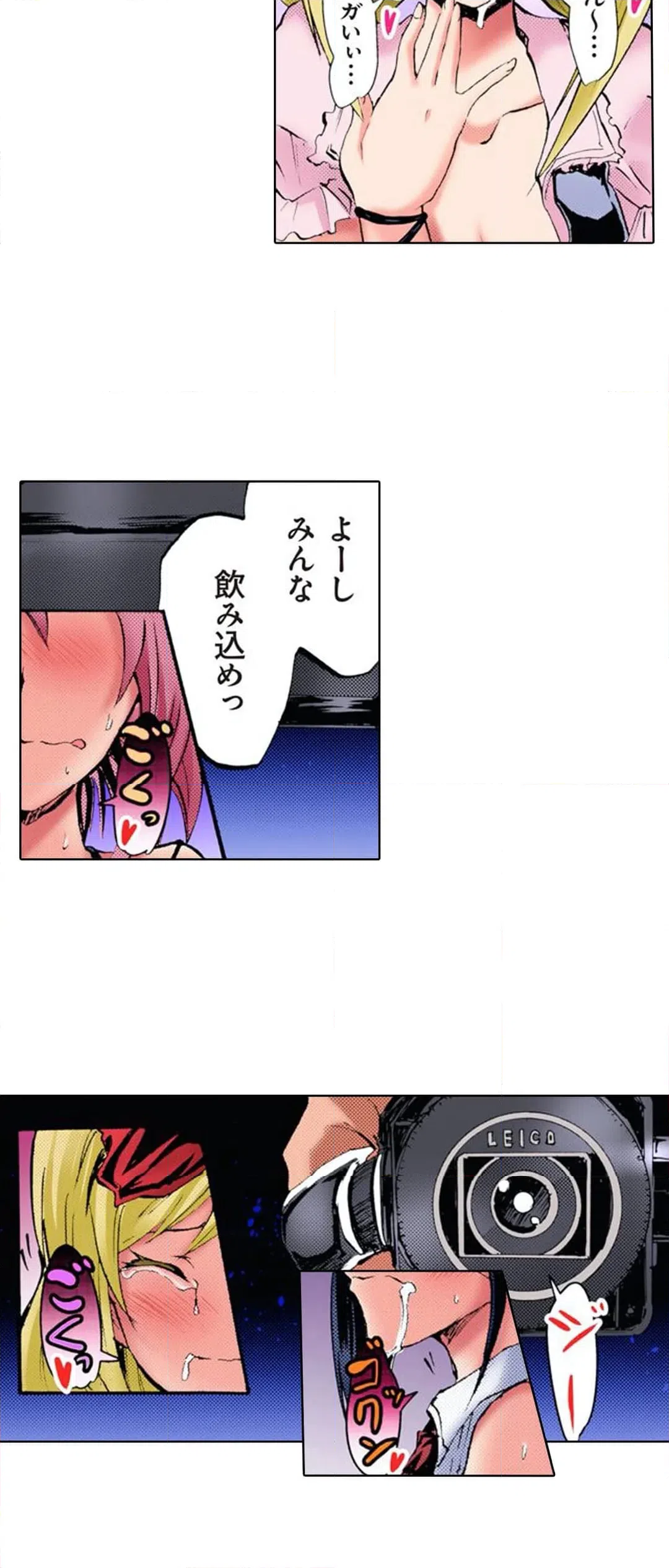 ページ 11 — 第9話