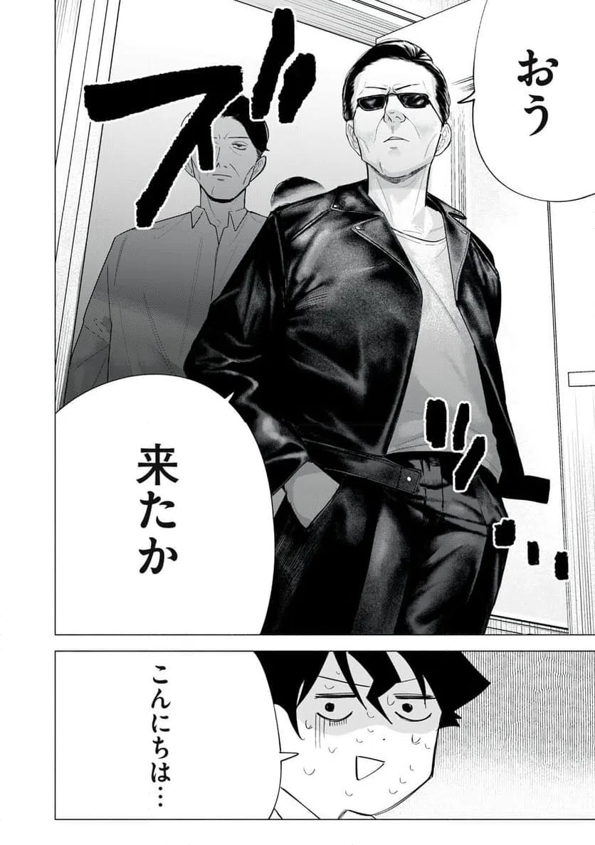 ページ 18 — 第61話
